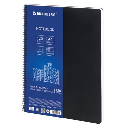 Тетрадь на спирали А4 Brauberg Metropolis 120 листов, клетка 403390 цена за 2 шт , 